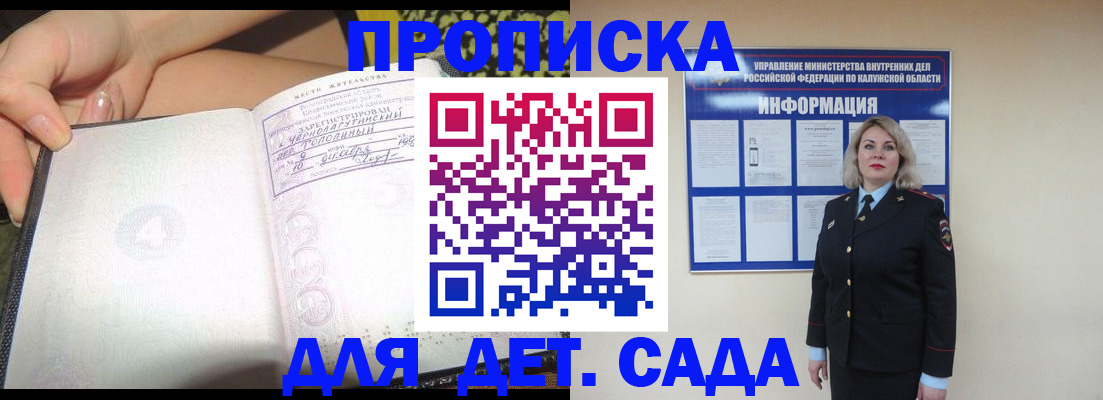 прописка регистрация в Поронайске